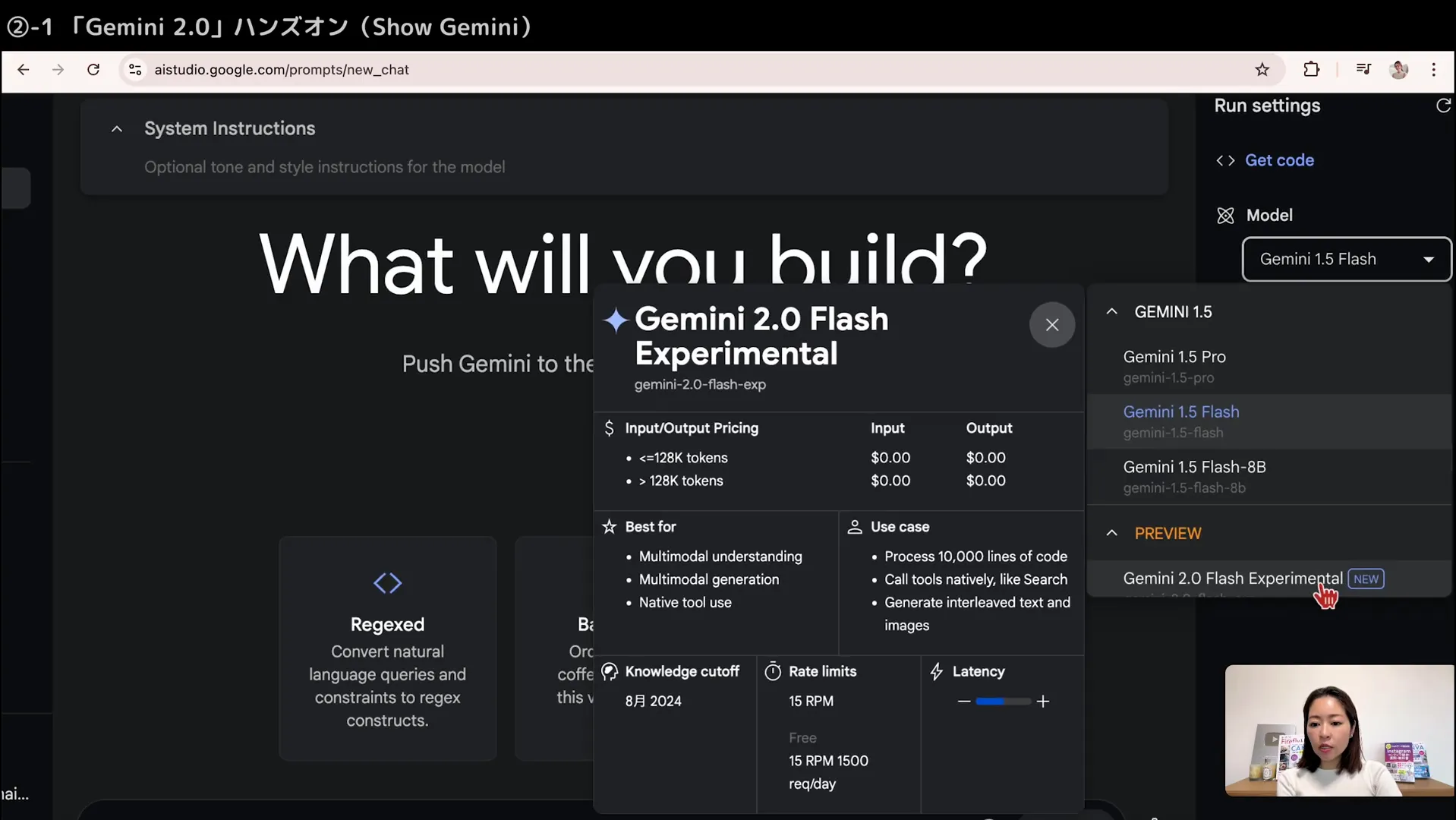 Interface Overview of Google AI Studio