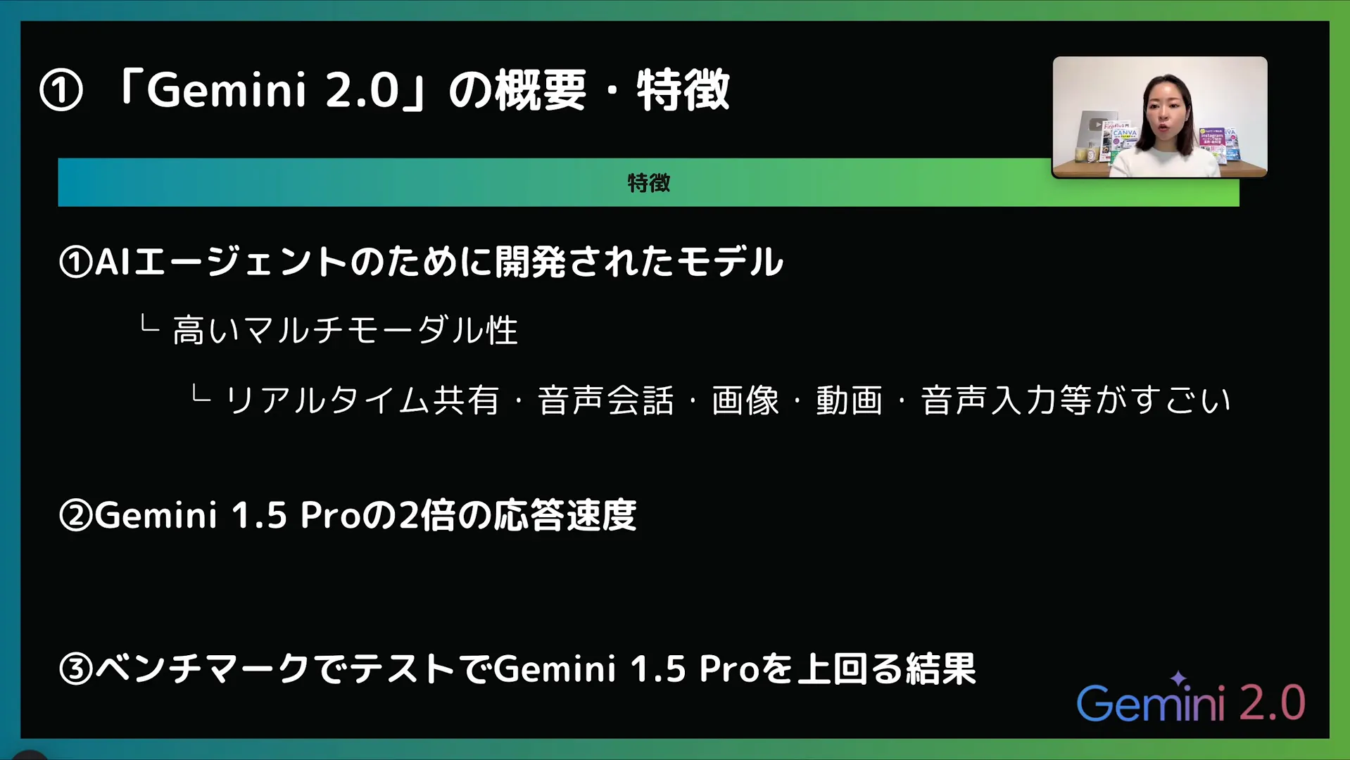 Key Features of Gemini 2.0