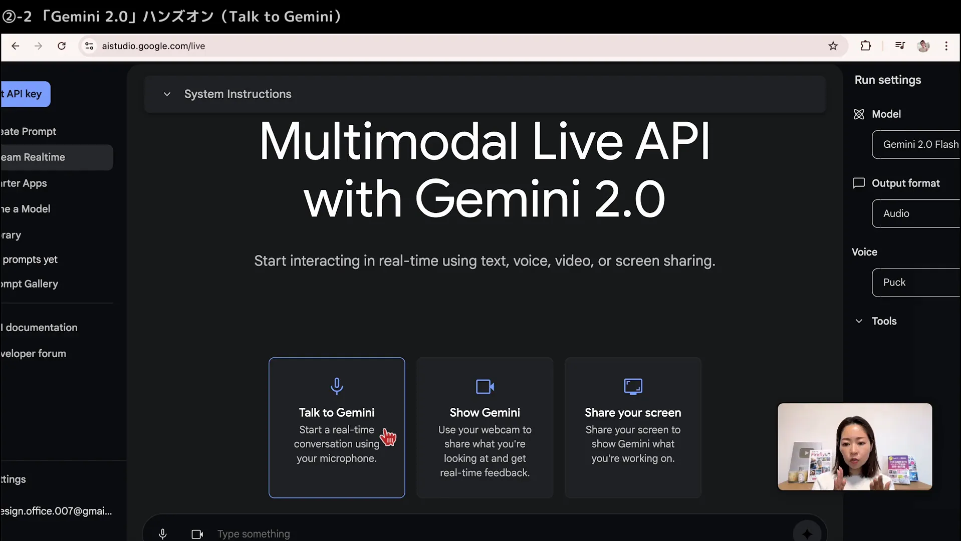 Talking to Gemini 2.0