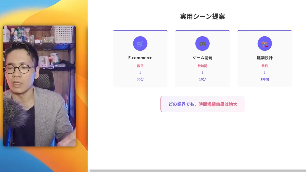 Examples of use cases: e-commerce, game dev, architecture
