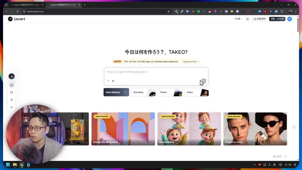 Lovart dashboard with text prompt area and project list