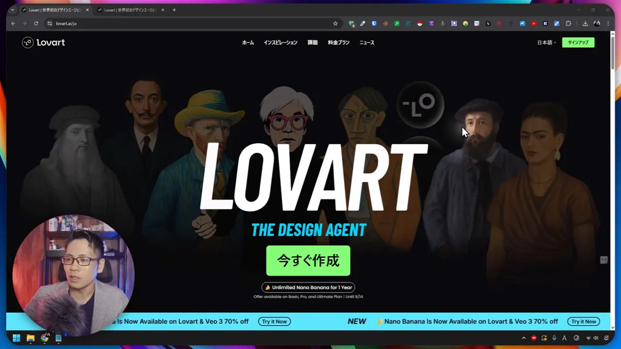 Lovart homepage showing global usage and branding