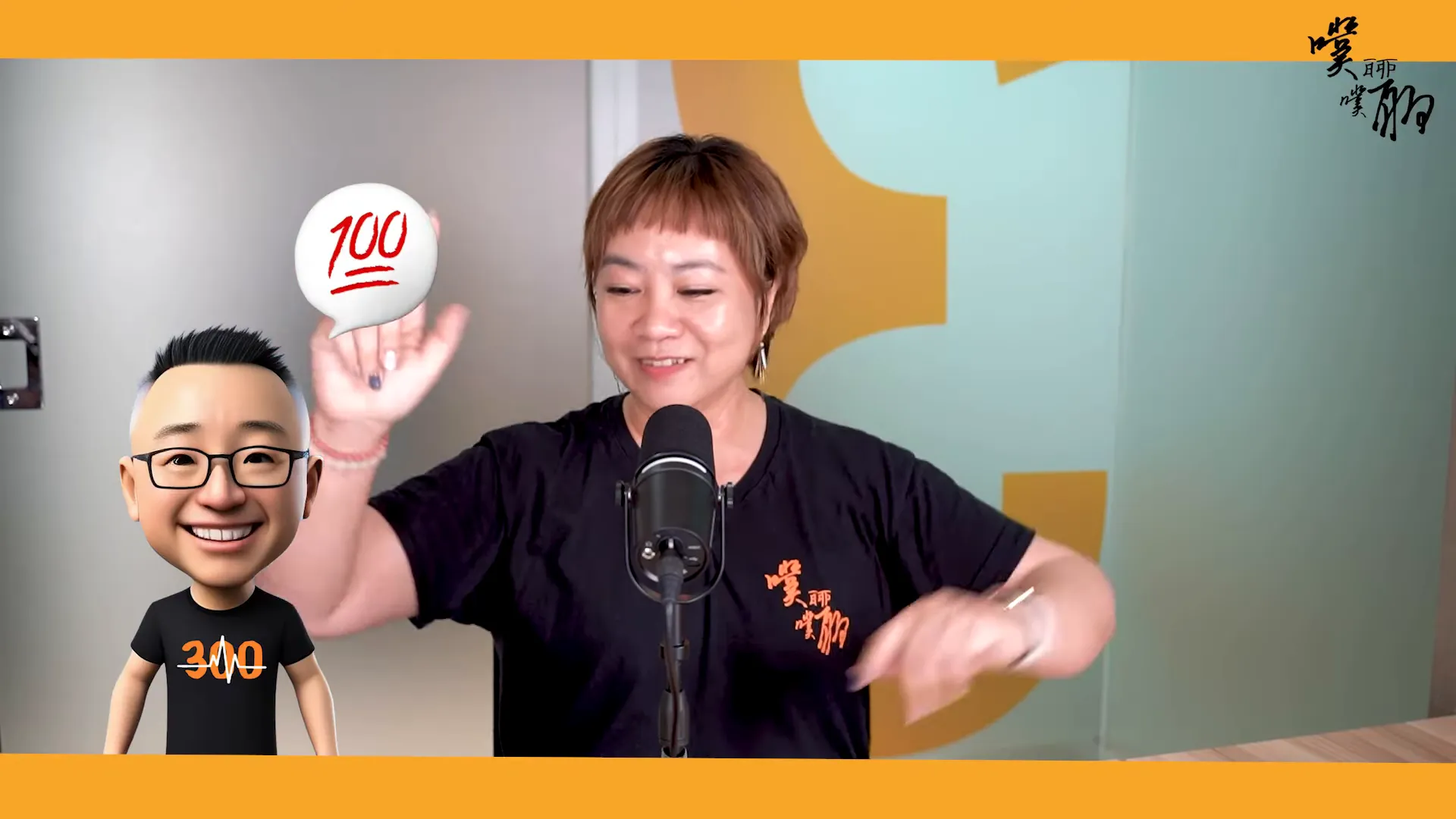 示範結束,計時器響起