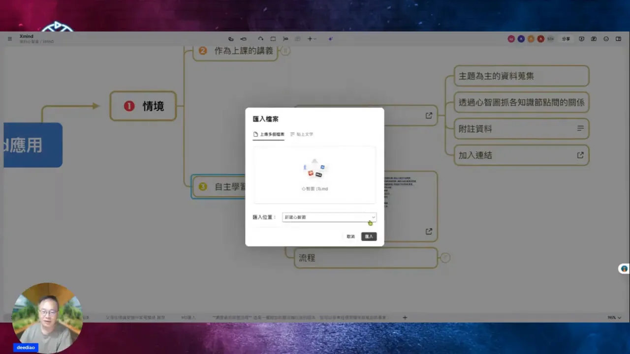 從檔案匯入 Markdown 的示範步驟