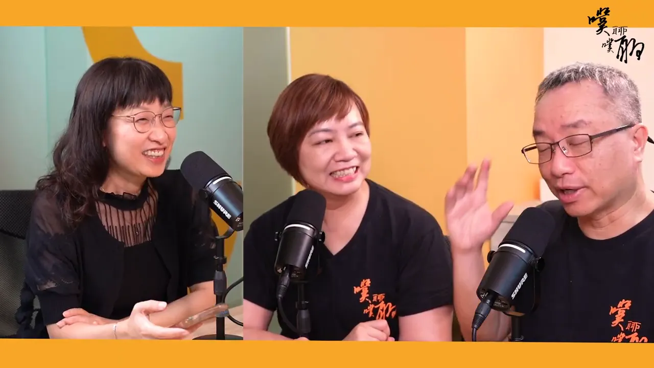 噗噗聊聊錄音畫面:中間講者說明、右側講者用手勢示意,表達操作或流程