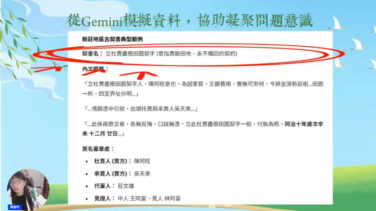 示範用不同 AI 取得不同版本的解讀：比較其差異