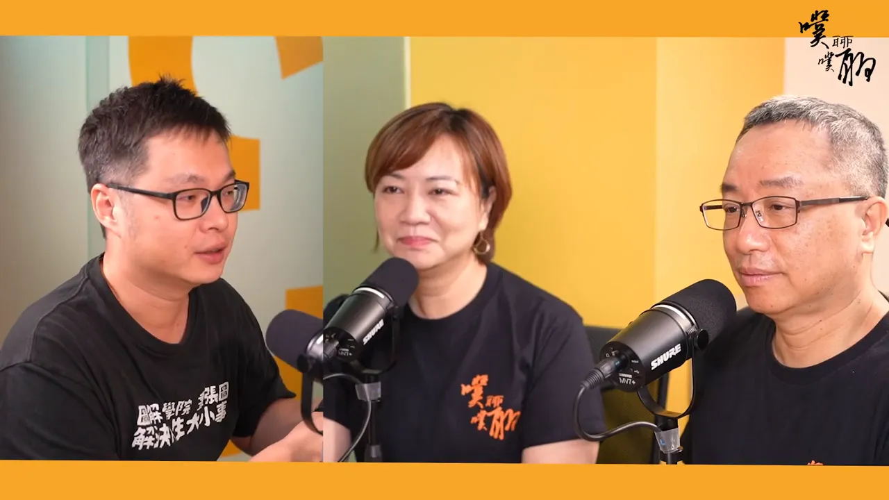 三位主持人專注討論,麥克風與錄音設備清楚可見