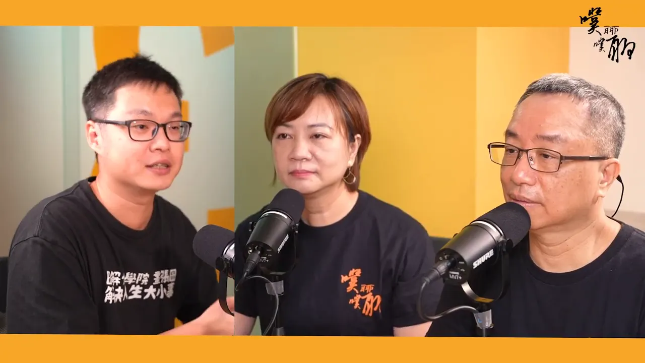 三位主持人在麥克風前討論,左側主持人正說話,中間主持人注意聽講,右側主持人專注回應。