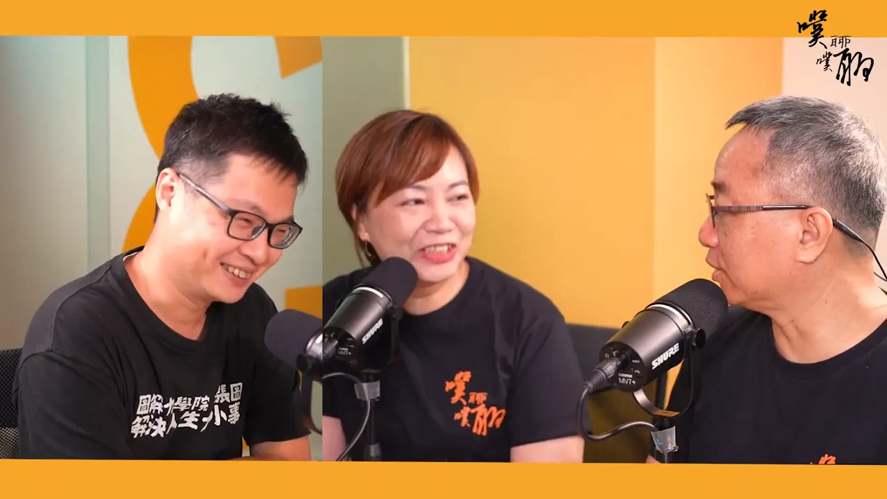 三位主持人微笑交談,麥克風與錄音設備清晰可見