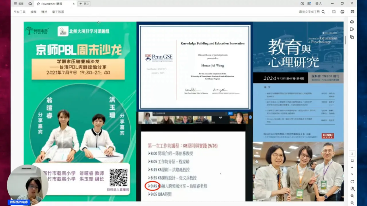 身兼清大兼任助理教授與國小教師的我分享日常