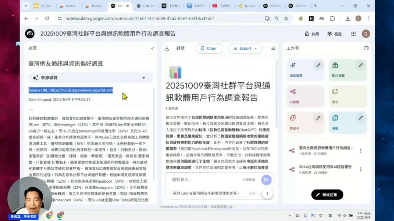 Cortex 匯入筆記時會標註來源與截取時間