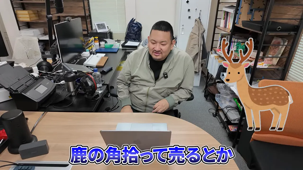 松ぼっくり どんぐり 鹿のイラストが表示された画面