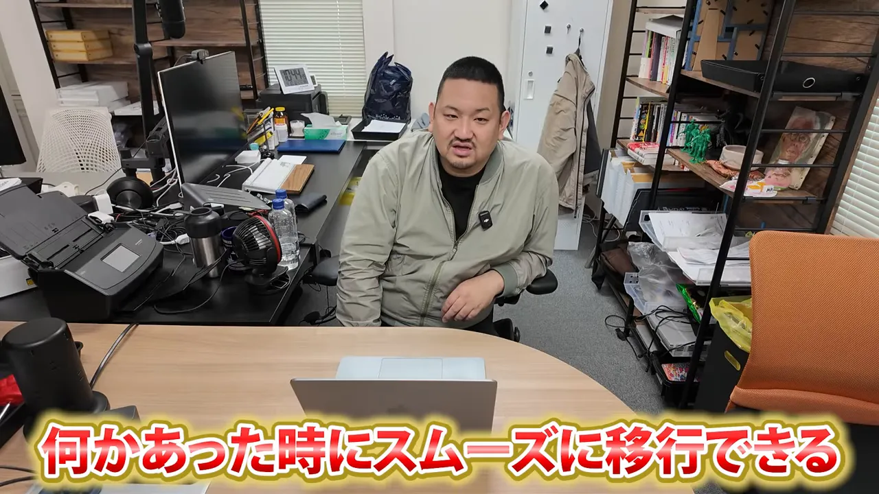 何かあった時にスムーズに移行できると表示された画面