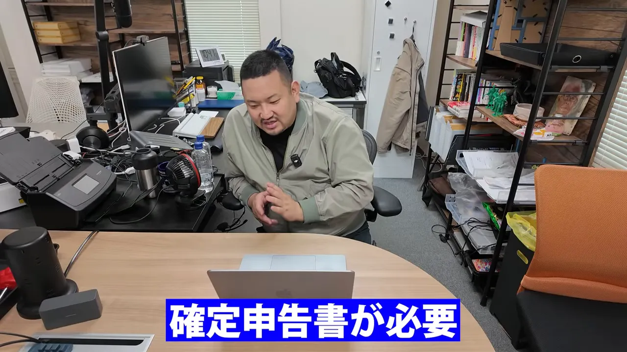確定申告書が必要と表示された画面