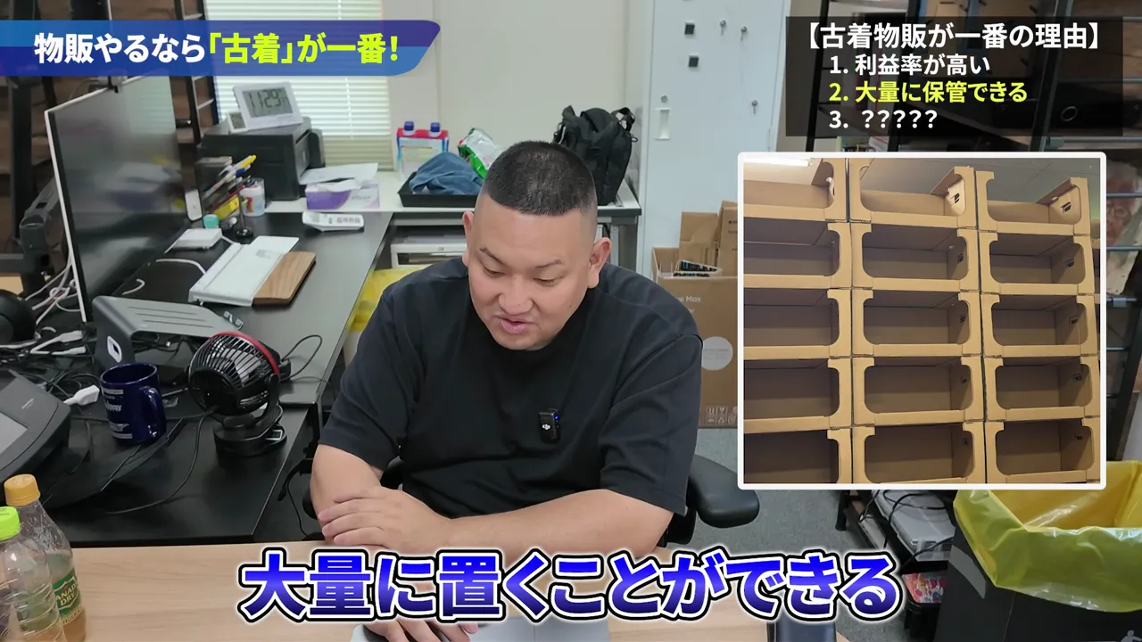 右上に、複数の区画が縦横に並んだ段ボール製の収納棚の写真が表示されている