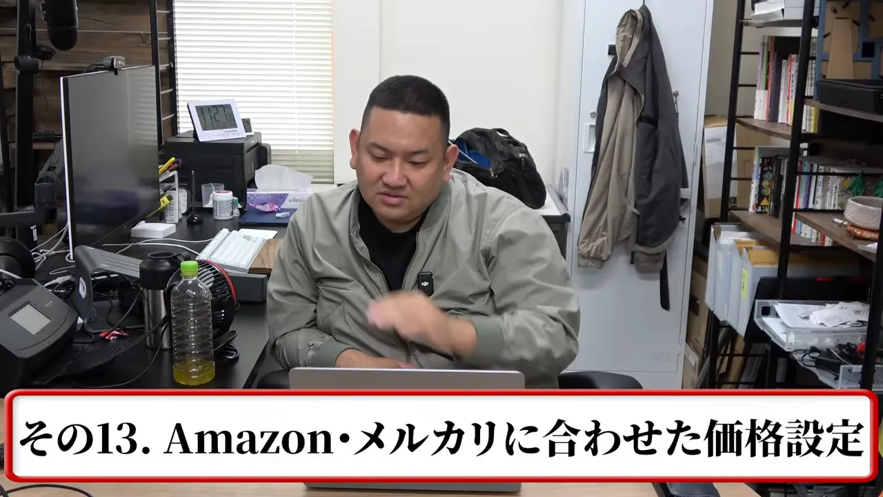 オフィスで話す男性と下部に「その13. Amazon・メルカリに合わせた価格設定」のテロップ
