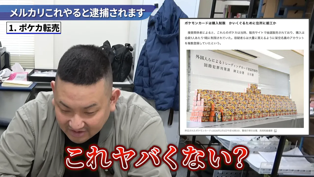 購入制限を回避するための不正行為が問題になったポケモンカード事例