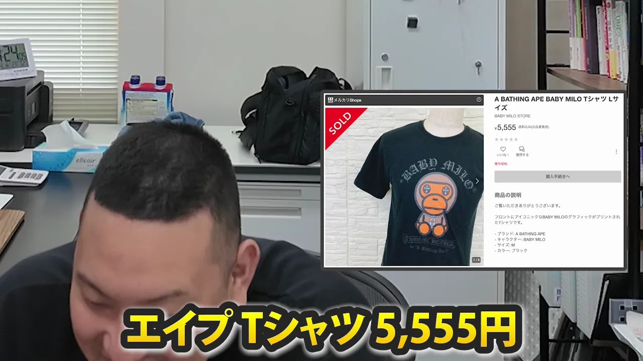 プリントTシャツの商品ページとエイプTシャツ5,555円の表示