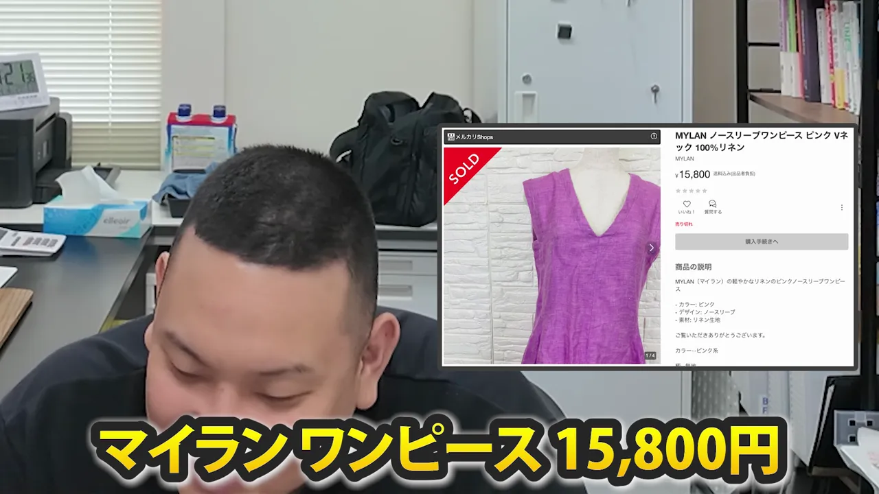 紫色のワンピースの商品ページとマイランワンピース15,800円の表示