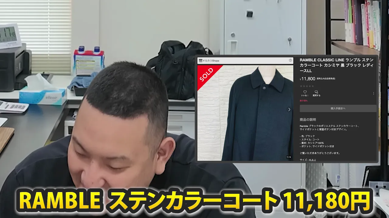 濃色のコートの商品ページとRAMBLEステンカラーコート11,800円の表示