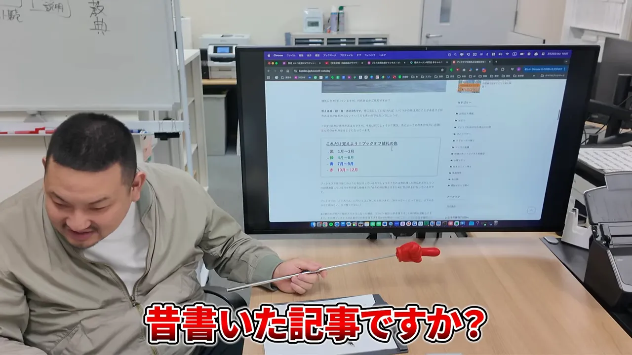 ブックオフのラベル色と月の対応表が画面に表示されている