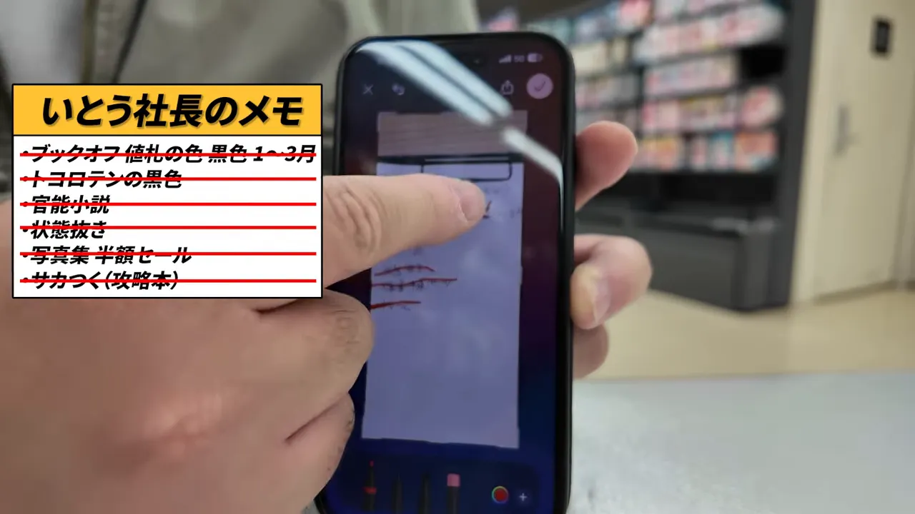 スマートフォンの画面に赤い大きなバツ印が描かれている