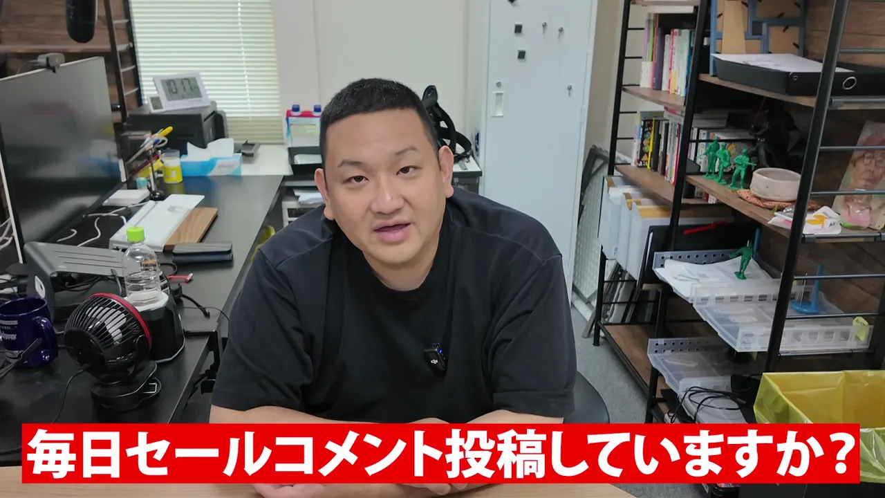 男性と、毎日セールコメント投稿していますかという赤いテロップ