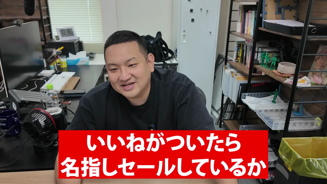 男性と、いいねがついたら名指しセールしているかという赤いテロップ