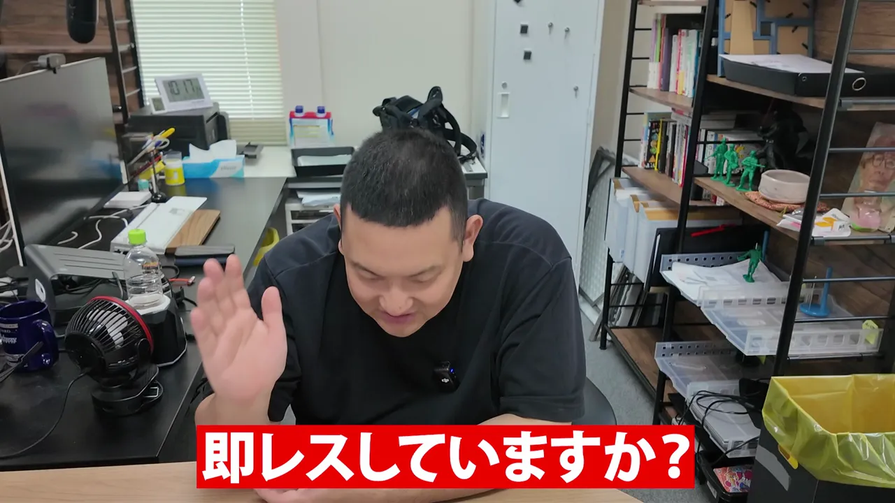 男性と、即レスしていますかという赤いテロップ