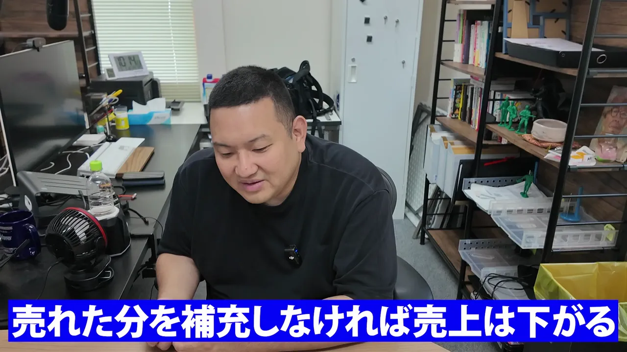 机に座る男性と、売れた分を補充しなければ売上は下がるというテロップ