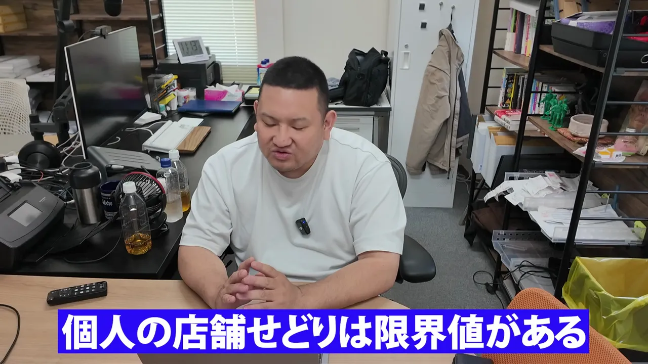 机に座る男性と、個人の店舗せどりは限界値があるという青いテキスト枠