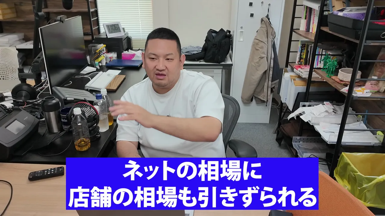 机に座る男性と、ネットの相場に店舗の相場も引きずられるという青いテキスト枠