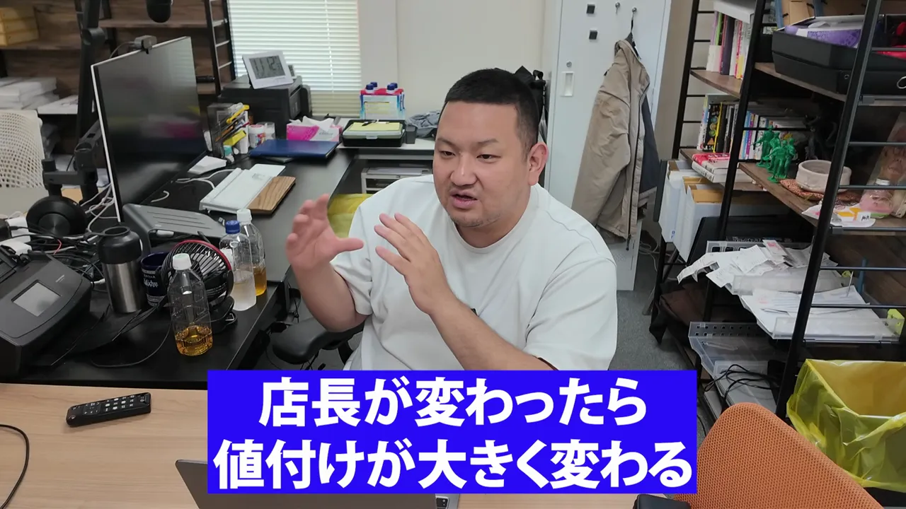 机に座る男性と、店長が変わったら値付けが大きく変わるという青いテキスト枠
