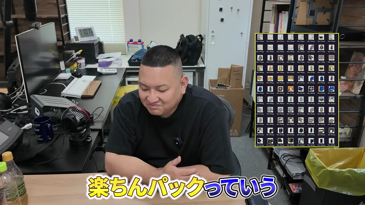 右上に商品写真一覧、下部に楽ちんパックという字幕