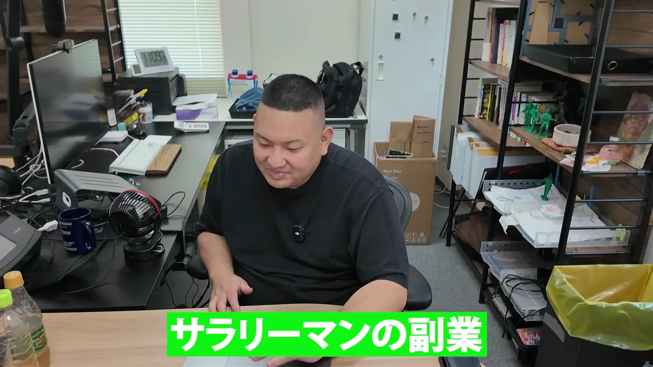 個人会員の職業としてサラリーマンの副業と示す緑色の字幕