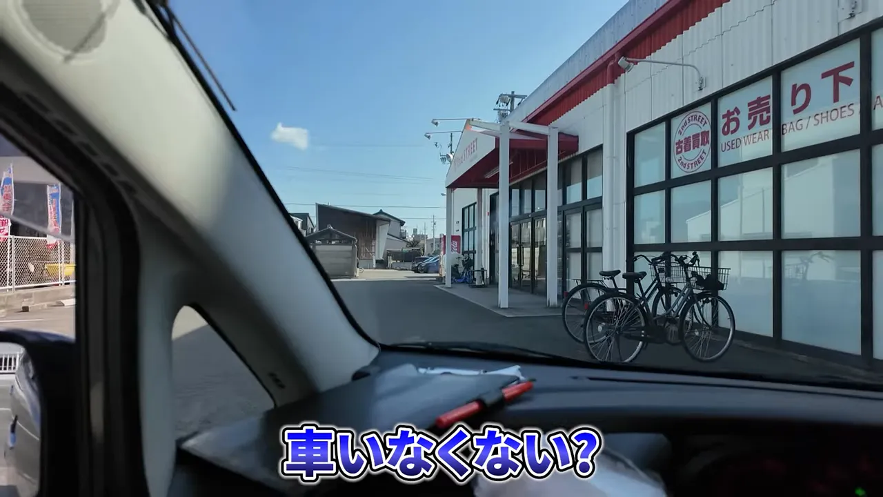 セカンドストリート店舗の外観と車内から見た空の駐車場