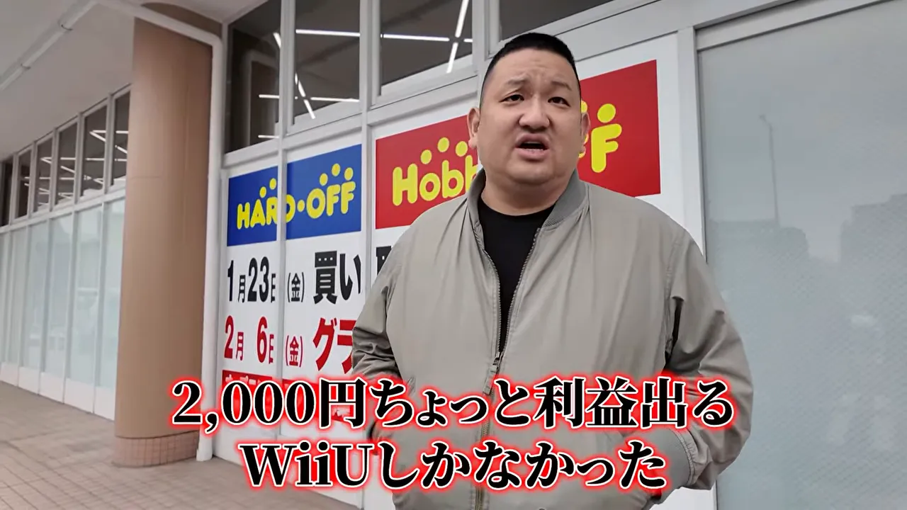 ハードオフ前で交通費込みの採算について説明している場面