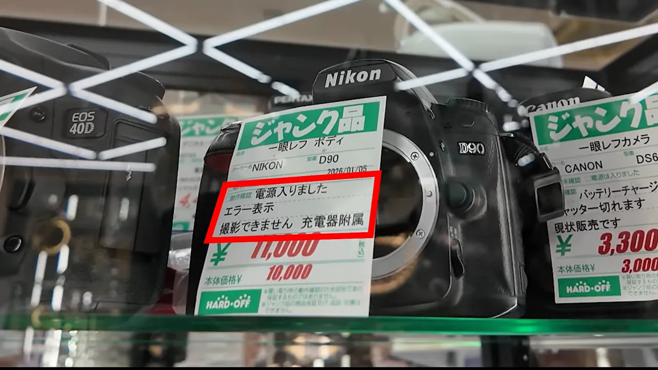 「電源投入しましたが撮影できません」表示のあるジャンクカメラ（ハードオフ店頭）