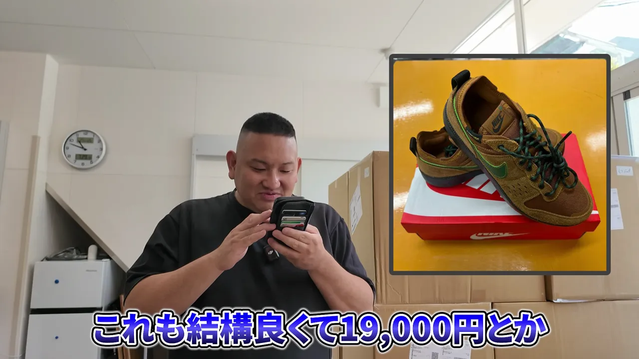 ナイキのスニーカーの商品写真と9,000円という字幕