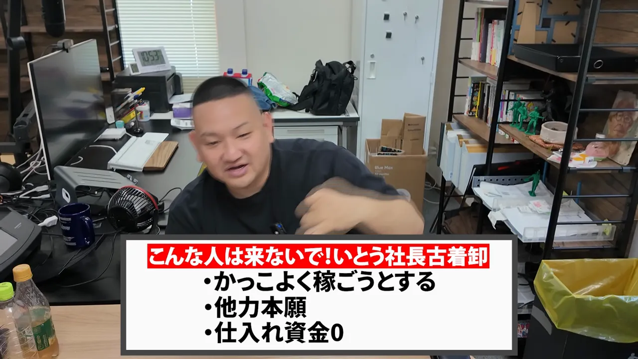 男性の前にかっこよく稼ごうとする、他力本願、仕入れ資金0の3項目をまとめた白い表