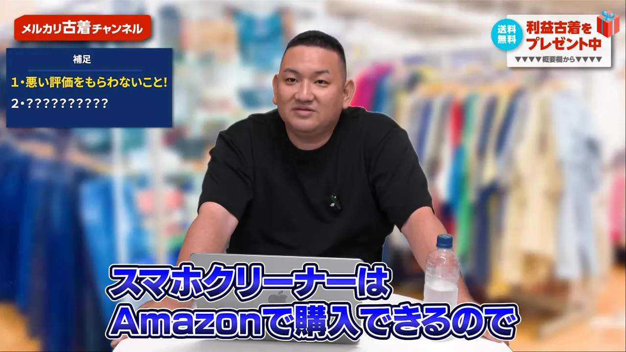 同梱するスマホクリーナーなどの小ギフト