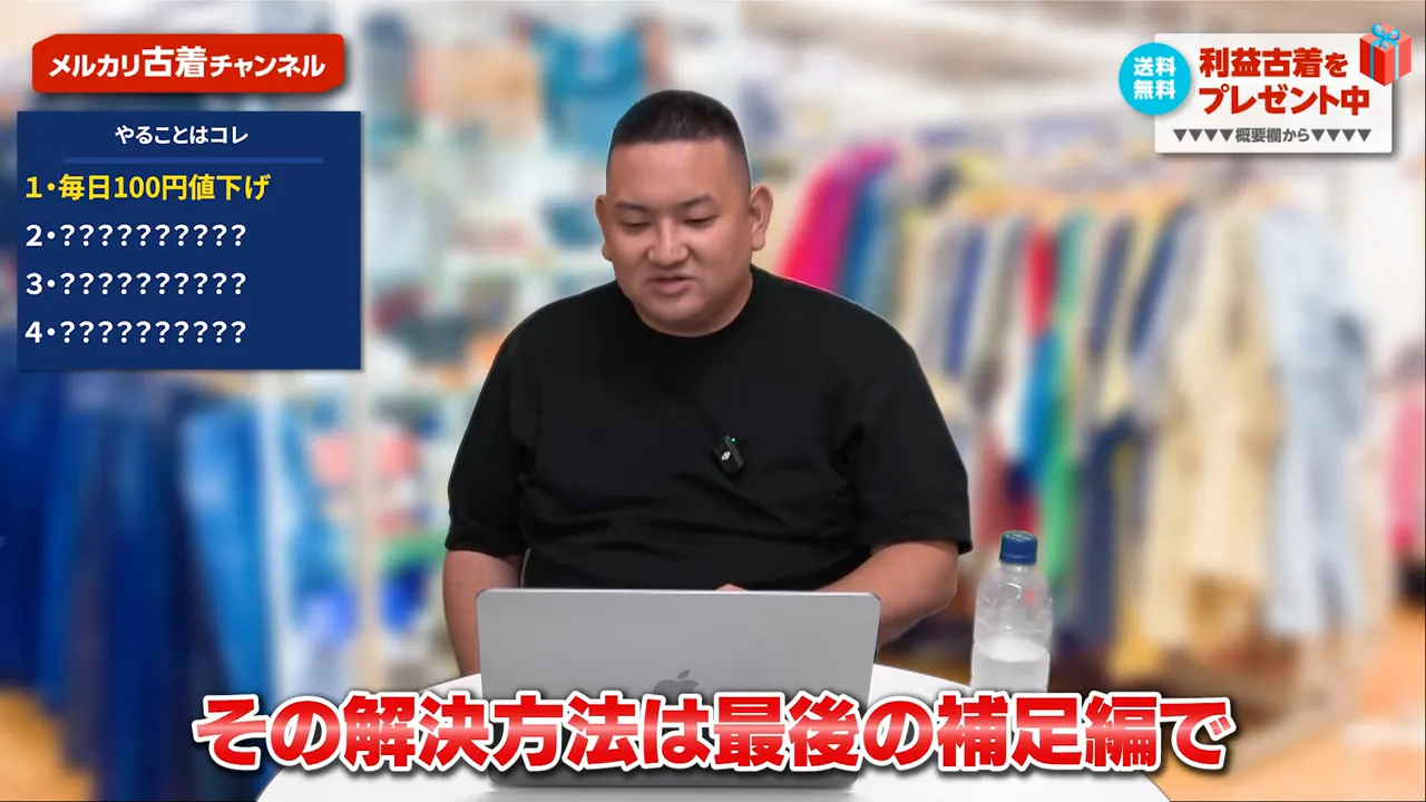 毎日100円ずつ下げる例