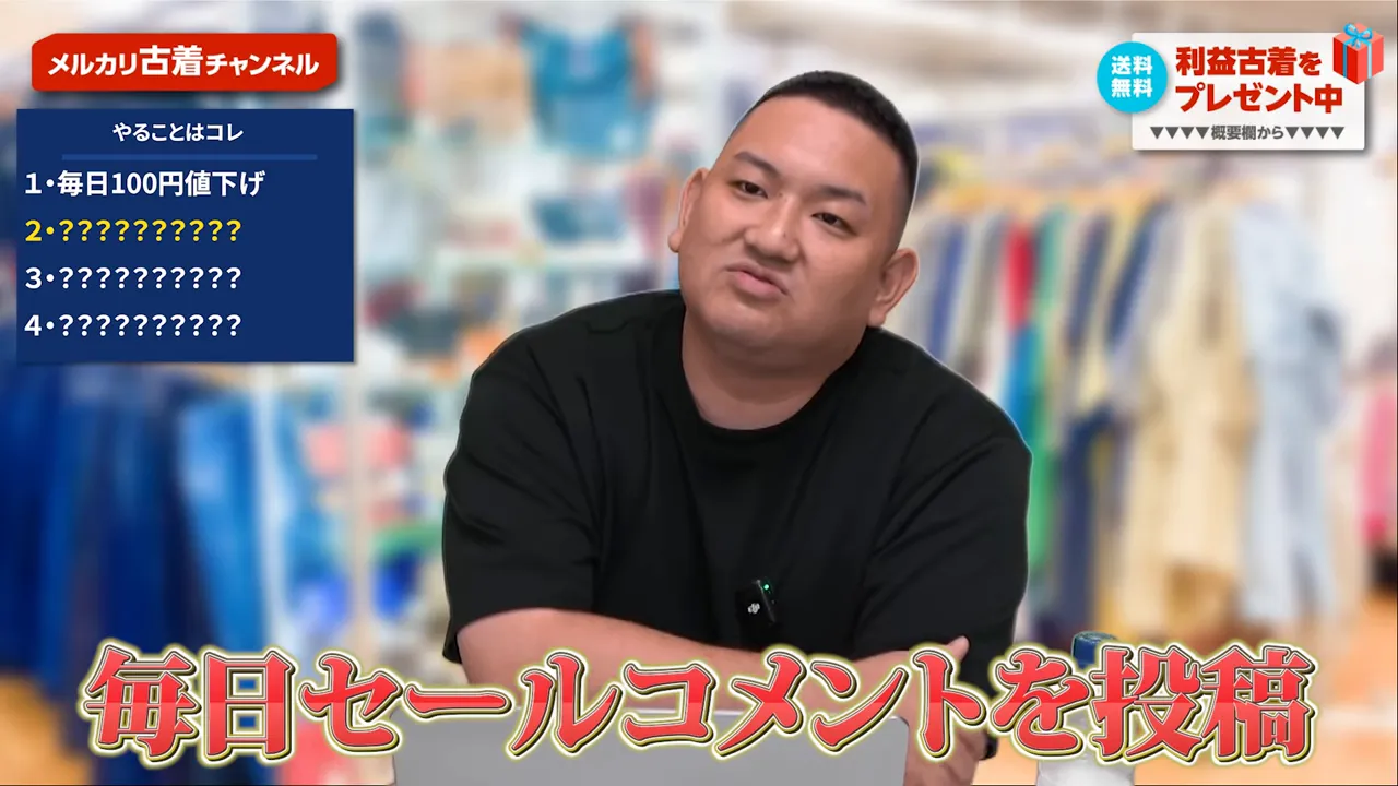 セールコメントの例(30%オフなど)