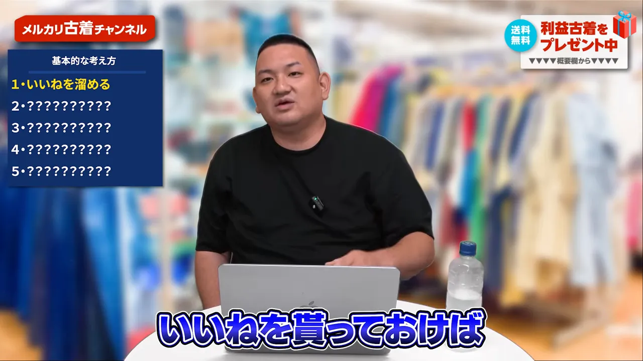 いいねを集める仕組みを説明