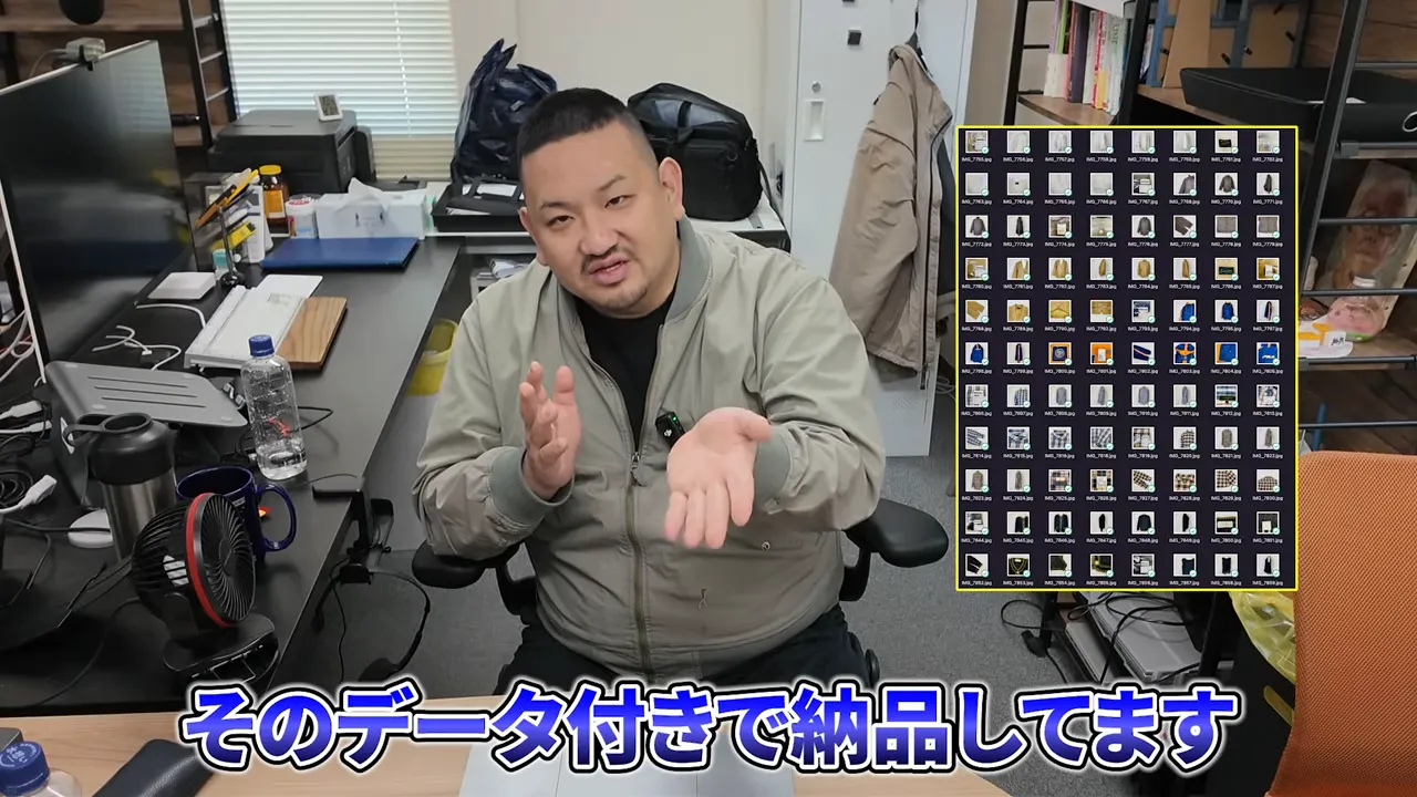 会員制の古着卸サービスで納品データ付き商品を扱う説明（画面合成）