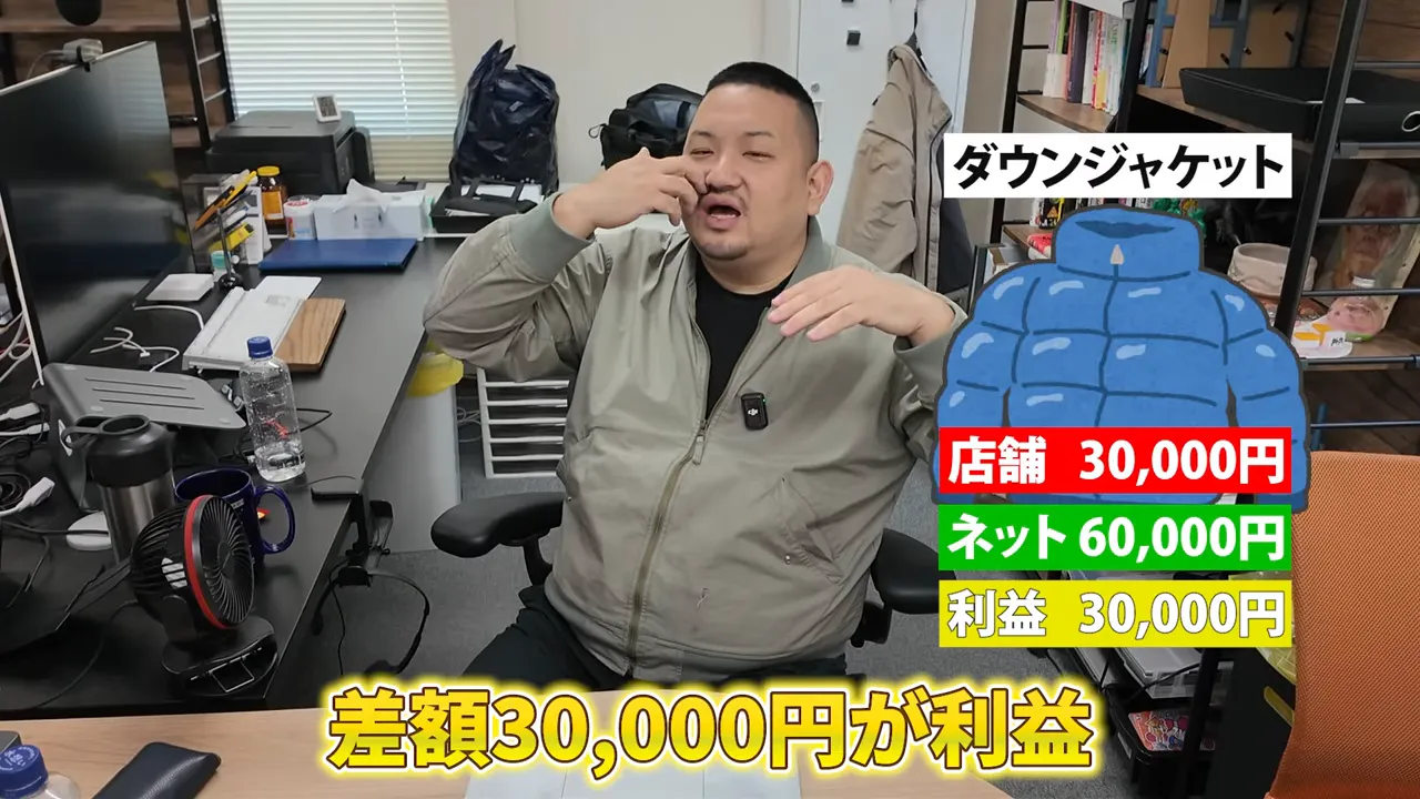 店舗とネット価格の差が小さくなっていくことを説明する場面