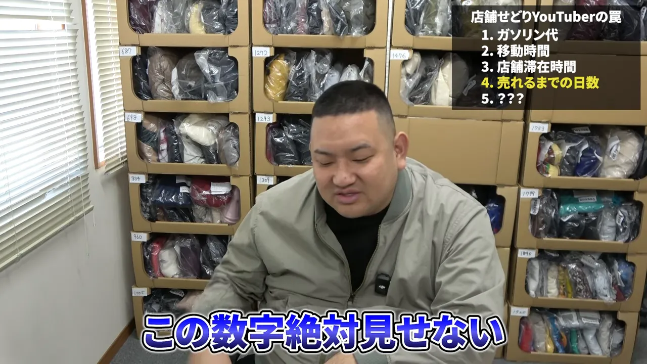棚を背景に話す男性と下部テロップ「この数字絶対見せない」