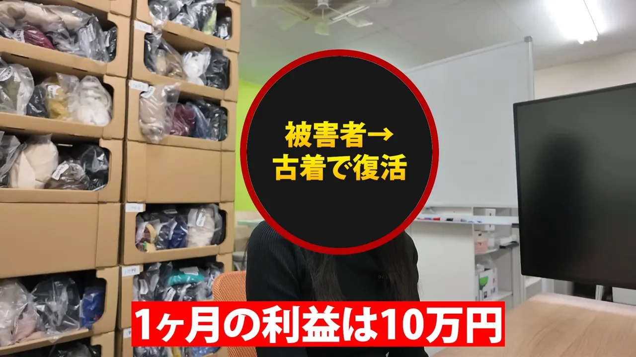利用者の前に1カ月の利益は10万円と表示された画面