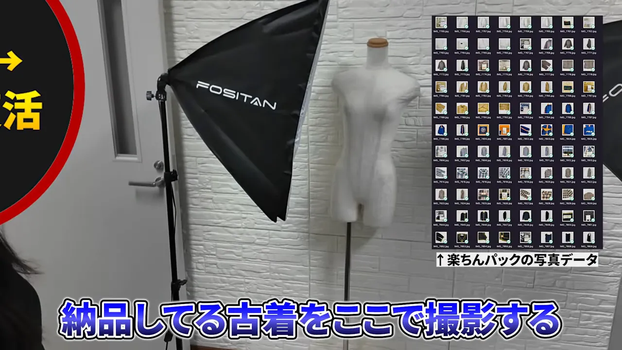 照明とトルソーを備えた古着の商品撮影スペース
