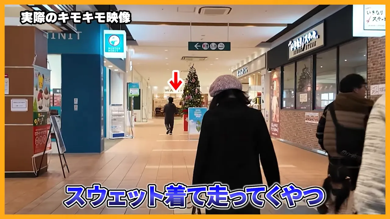 商業施設の通路を先に進む人物を矢印で示したショット（オープニングダッシュの例）